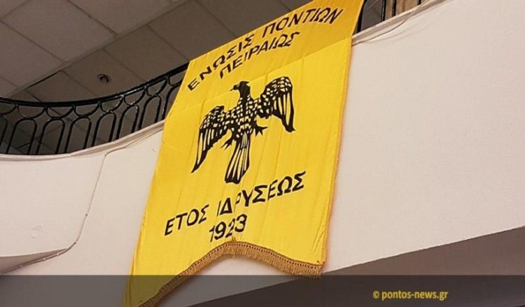 (Φωτ.: Ένωση Ποντίων Πειραιώς-Κερατσινίου-Δραπετσώνας)