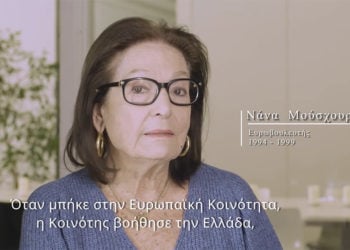 (Πηγή: YouTube / Γραφείο του Ευρωπαϊκού Κοινοβουλίου)