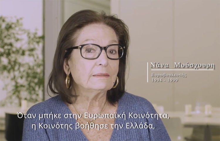 (Πηγή: YouTube / Γραφείο του Ευρωπαϊκού Κοινοβουλίου)