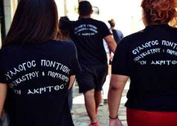 (Φωτ.: Σύλλογος Ποντίων Πολυκάστρου και Περιχώρων «Οι Ακρίτες»)