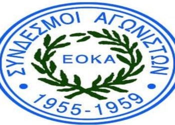 (Πηγή.: Facebook/Σύνδεσμοι Αγωνιστών ΕΟΚΑ 1955-1959)