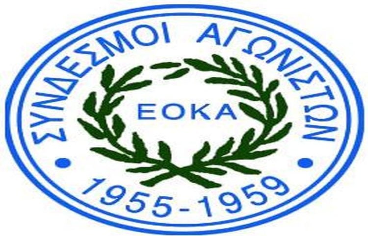 (Πηγή.: Facebook/Σύνδεσμοι Αγωνιστών ΕΟΚΑ 1955-1959)