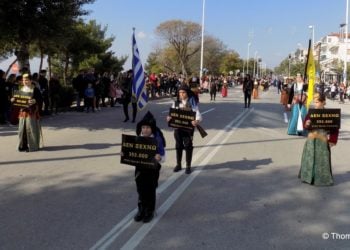 Η Αδελφότης Κρωμναίων παρελαύνει, αλλά ΔΕΝ ΞΕΧΝΑ τους εθνομάρτυρες του Πόντου (φωτ.: Θ. Κιζιρίδου)