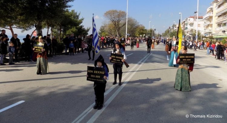 Η Αδελφότης Κρωμναίων παρελαύνει, αλλά ΔΕΝ ΞΕΧΝΑ τους εθνομάρτυρες του Πόντου (φωτ.: Θ. Κιζιρίδου)