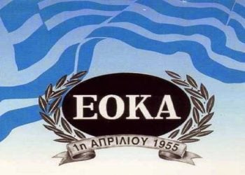 (Φωτ.: facebook/ Σύνδεσμοι-Αγωνιστών-ΕΟΚΑ-1955-1959)