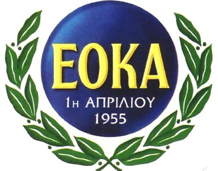 (Πηγή: facebook.com/Σύνδεσμοι-Αγωνιστών-ΕΟΚΑ-1955-1959)