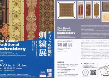 (Φωτ.: Greecejapan.com)