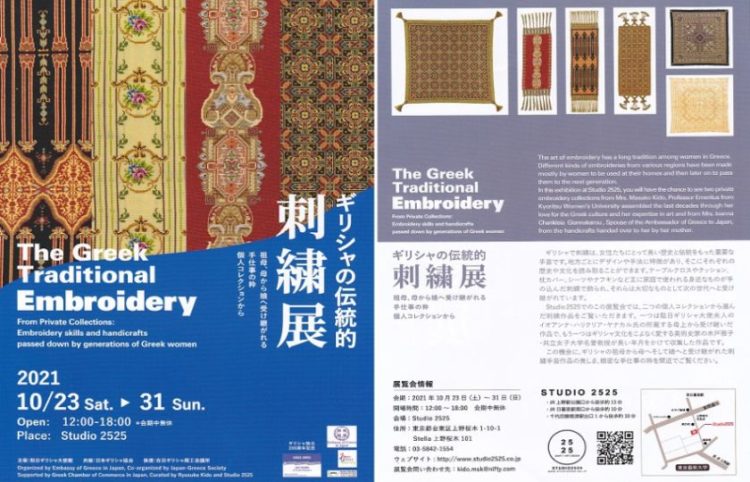 (Φωτ.: Greecejapan.com)