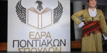 (Φωτ.: pontos-news.gr / Φίλιππος Φασούλας)