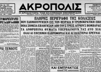 (Πηγή: Βιβλιοθήκη της Βουλής των Ελλήνων)