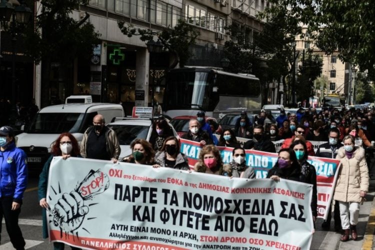 Στιγμιότυπο από συγκέντρωση διαμαρτυρίας και πορεία στην Βουλή, εργαζομένων στα ασφαλιστικά ταμεία
(φωτ. αρχείου: ΤΑΤΙΑΝΑ ΜΠΟΛΑΡΗ/EUROKINISSI)