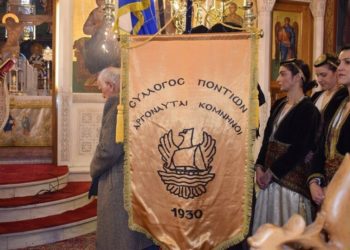 (Φωτ. αρχείου: Συλλόγος Ποντίων «Αργοναύται-Κομνηνοί»/ Facebook)