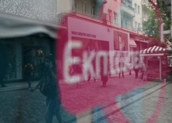 Στιγμιότυπο από την οδό Ερμού (φωτ.: Βασίλης Ρεμπάπης/EUROKINISSI)