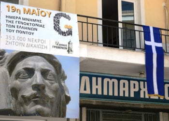 (Φωτ.: Δήμος Γρεβενών)