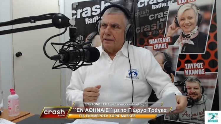 (Φωτ.: YouTube/Γιώργος Τράγκας Crash Radio)