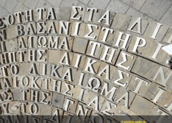 Στο σημείο όπου κάποτε συγκεντρώνονταν οι μητέρες των αγνοουμένων της τουρκικής εισβολής, βρίσκεται σήμερα το Μνημείο Ανθρωπίνων Δικαιωμάτων. Το «Ψήφισμα», έργο του Θεόδουλου Γρηγορίου, τοποθετήθηκε σε αυτό το σημείο το 1995 (φωτ.: Πόπη Παπαγεωργίου)