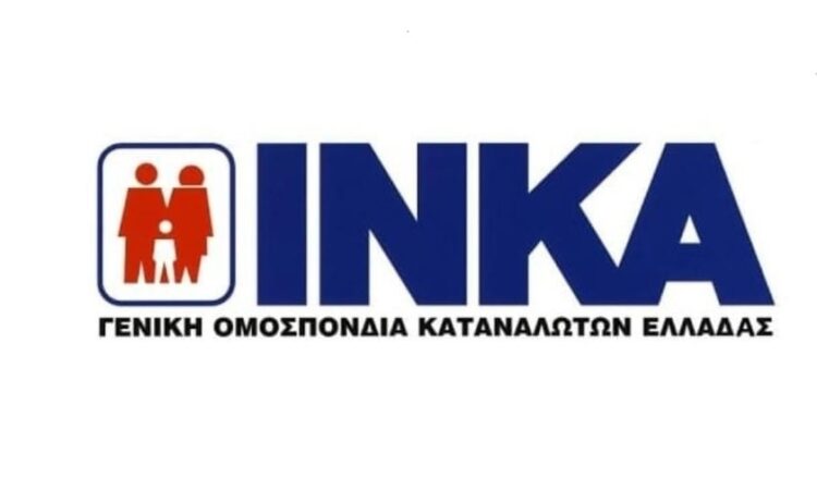 (Πηγή: inka.gr)