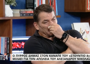 (Πηγή: ΕΡΤ)