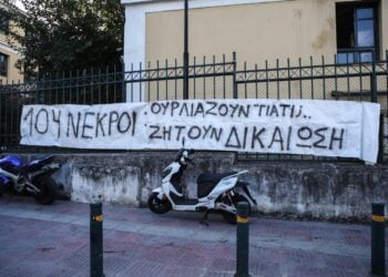 Πανό έξω από το δικαστήριο για τη φονική πυρκαγιά στο Μάτι (Φωτ.: Eurokinissi/Στέλιος Στεφάνου)