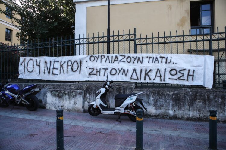 Πανό έξω από το δικαστήριο για τη φονική πυρκαγιά στο Μάτι (Φωτ.: Eurokinissi/Στέλιος Στεφάνου)