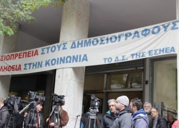 Εικόνα από παλαιότερη απεργιακή κινητοποίηση των εργαζομένων στον Τύπο και τα ΜΜΕ (φωτ. αρχείου: Eurokinissi/Σωτήρης Δημητρόπουλος)