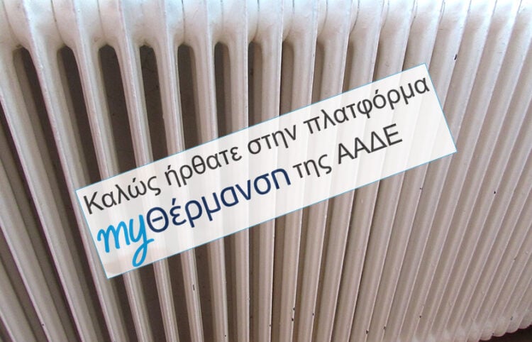 (Εικ.: ΧΚ)