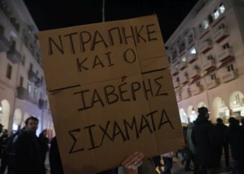 Εικόνα από τη συγκέντρωση στη Θεσσαλονίκη για τον θάνατο του 16χρονου Κώστα Φραγκούλη που πυροβολήθηκε από αστυνομικό (φωτ.:   Ραφαήλ Γεωργιάδης /EUROKINISSI)