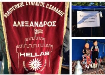 Το λάβαρο του συλλόγου (φωτ.: Πολιτιστικός Σύλλογος Βορείου Ελλάδος «Αλέξανδρος»)