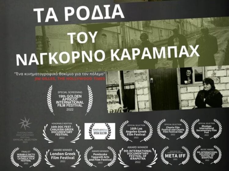 Τμήμα της αφίσας της εκδήλωσης (φωτ.: STUDIO new star art cinema)