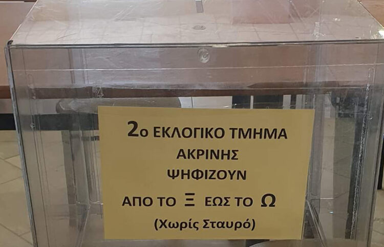 (Φωτ.: ΕΡΤ)