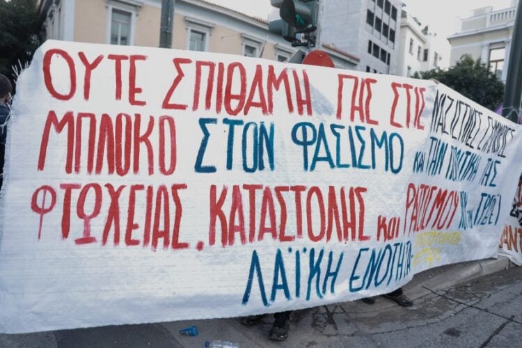 Αντιφασιστικές οργανώσεις έχουν συγκεντρωθεί στην πλατεία Ρηγίλλης για να εμποδίσουν την πραγματοποίηση εκδήλωσης για τα Ίμια από τη Χρυσή Αυγή (φωτ.: Γιώργος Κονταρίνης/ EUROKINISSI)