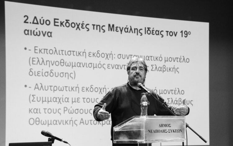 Ο καθηγητής του ΠΑΜΑΚ Δημήτρης Σταματόπουλος μιλά για την «Μεγάλη Ιδέα» στο πλαίσιο εκδήλωσης του Λαϊκού Επιμορφωτικού Πανεπιστημίου, που διοργανώνει ο δήμος Νεάπολης-Συκεών (Φωτ.: Γραφείο Τύπου δήμου Νεάπολης-Συκεών/Κώστας Αργύρης)