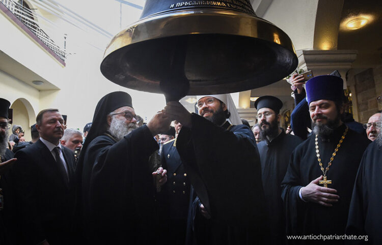 Ο Πατριάρχης Αντιοχείας Ιωάννης και ο μητροπολίτης Βολοκολάμσκ Αντώνιος χτυπούν την καμπάνα του Αγίου Γεωργίου στο Αρμπίν της Συρίας (φωτ.: Facebook / Antioch Patriarchate)