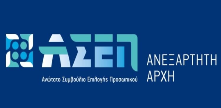 (Πηγή: asep.gr)