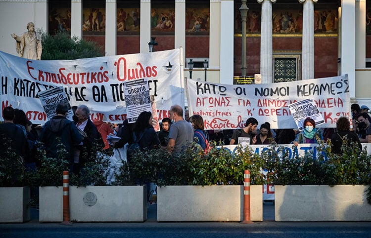 Στιγμιότυπο από πανεκπαιδευτικό συλλαλητήριο στα Προπύλαια τον Οκτώβριο του 2021 (φωτ.: EUROKINISSI / Μιχάλης Καραγιάννης)