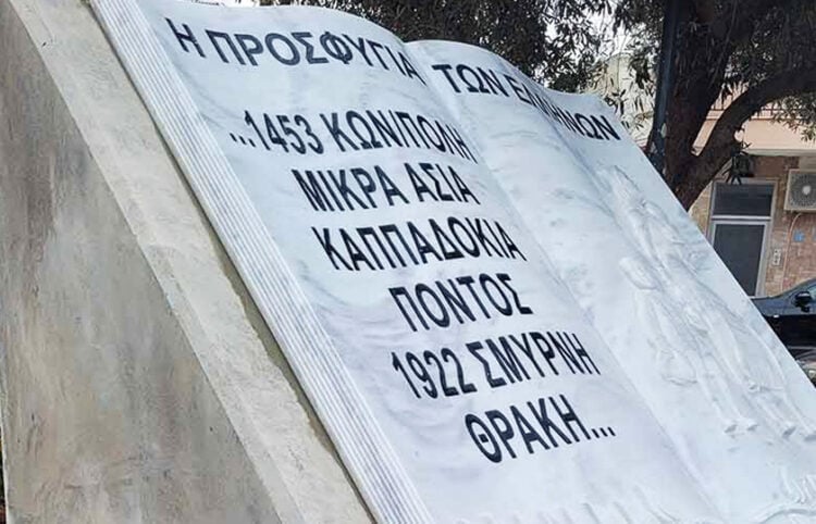 Μία από τις «σελίδες» του βιβλίου στην πλατεία της συνοικίας Τσερμένι της Βέροιας (φωτ.: Σύλλογος Μικρασιατών Ν. Ημαθίας)