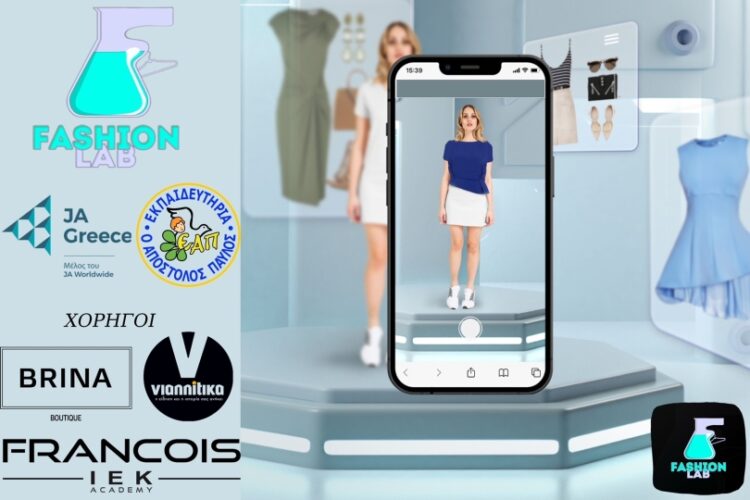 Στην εφαρμογή «Fashion Lab», ο ενδιαφερόμενος μπορεί να εισάγει μια φωτογραφία του, το ύψος και τα κιλά του, να επιλέξει ρούχα από διάφορες εταιρείες, που διαθέτουν ηλεκτρονικό κατάστημα και να δει στην οθόνη πώς αυτά τα ρούχα εφαρμόζουν στο σώμα του (φωτ.: Εκπαιδευτήρια «Ο Απόστολος Παύλος»)