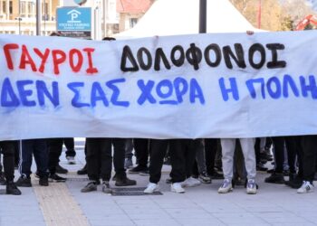 Στιγμιότυπο από διαμαρτυρία έξω από το δικαστικό μέγαρο Ιωαννίνων για το περιστατικό οπαδικής βίας, το οποίο έστειλε τρία άτομα στο νοσοκομείο (φωτ.: EUROKINISSI/Λεωνίδας Μπακόλας)