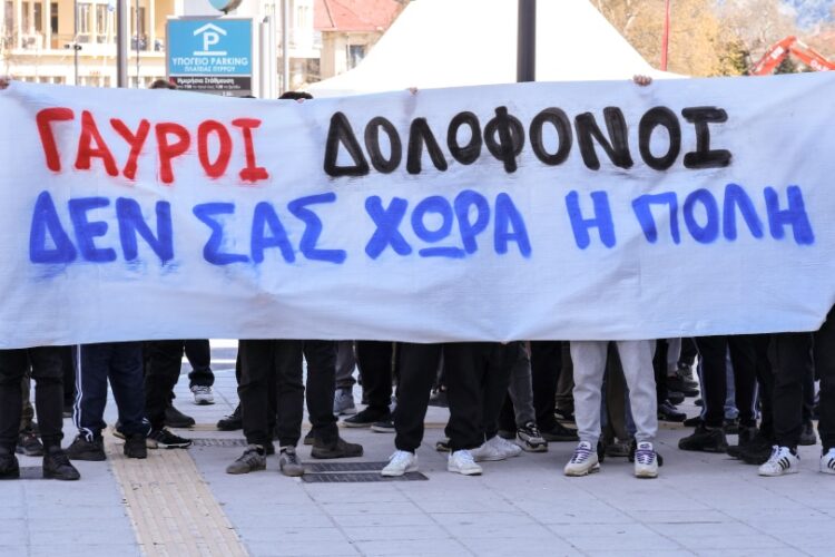 Στιγμιότυπο από διαμαρτυρία έξω από το δικαστικό μέγαρο Ιωαννίνων για το περιστατικό οπαδικής βίας, το οποίο έστειλε τρία άτομα στο νοσοκομείο (φωτ.: EUROKINISSI/Λεωνίδας Μπακόλας)