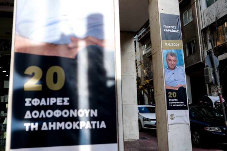 Πανό μπροστά στην Ένωση Συντακτών Ημερησίων Εφημερίδων Αθηνών στη μνήμη του αδικοχαμένου Γιώργου Καραϊβάζ (φωτ.: EUROKINISSI/Βασίλης Ρεμπάπης)