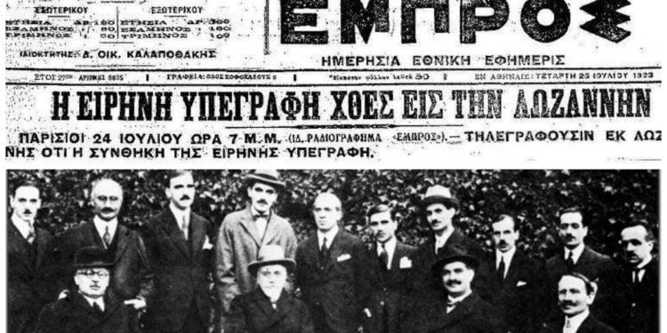 Πρωτοσέλιδο της εφημερίδας «Εμπρός» για τη Συνθήκη της Λοζάνης