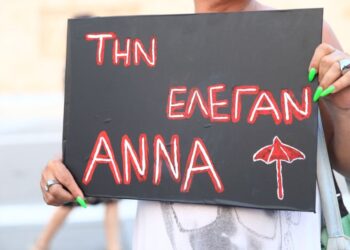 Εικόνα από τη συγκέντρωση διαμαρτυρίας για τη δολοφονία της τρανς Κουβανής Άννας Ιβάνκοβα (φωτ.: Γιάννης Παναγόπουλος / EUROKINISSI)