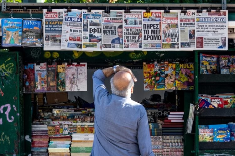 Εφημερίδες σε περίπτερο στο κέντρο της Αθήνας (φωτ. αρχείου: Eurokinissi/Κωνσταντίνος Τζούμας)