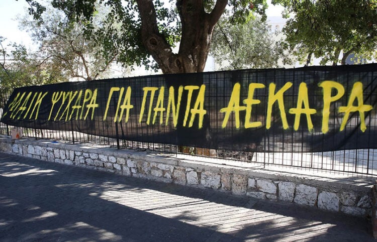 (Φωτ.: ΑΠΕ-ΜΠΕ / Ορέστης Παναγιώτου)