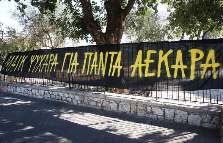 Οπαδοί της ΑΕΚ έχουν αναρτήσει πανό κοντά στο σημείο οπαδοί της Ντιναμό Ζάγκρεμπ και Έλληνες οπαδοί-συνεργοί τους επιτέθηκαν εναντίον οπαδών της ΑΕΚ, δίπλα στο γήπεδο της ομάδας τους στη Νέα Φιλαδέλφεια (φωτ.: ΑΠΕ-ΜΠΕ/Ορέστης Παναγιώτου)