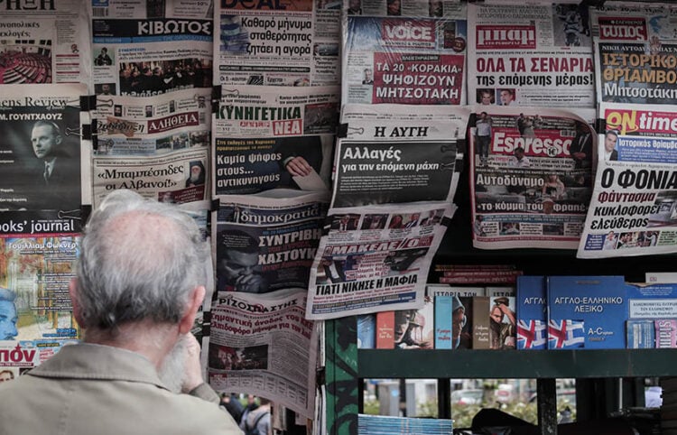 Εφημερίδες κρεμασμένες σε περίπτερο (φωτ.: αρχείο EUROKINISSI / Κώστας Τζούμας)