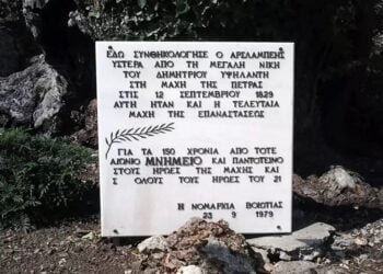 (Πηγή: exploringgreece.tv)