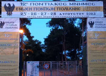 Η είσοδος του πρώην στρατοπέδου «Καρατάσιου» στην Πολίχνη (φωτ. Facebook / Ένωση Ποντίων Πολίχνης)