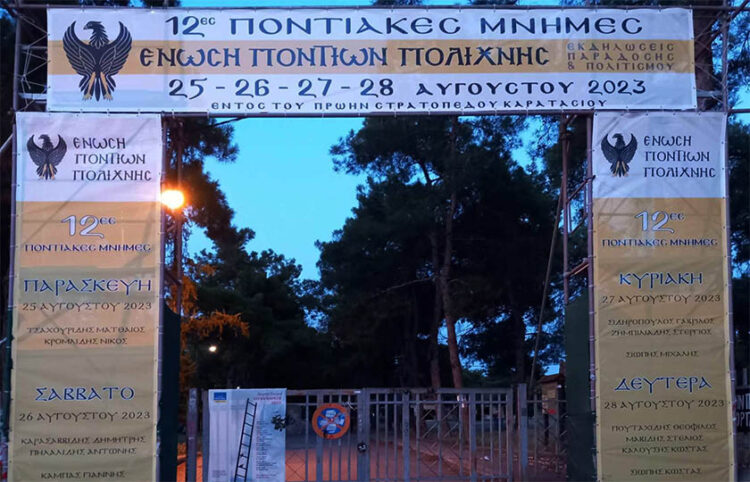 Η είσοδος του πρώην στρατοπέδου «Καρατάσιου» στην Πολίχνη (φωτ. Facebook / Ένωση Ποντίων Πολίχνης)