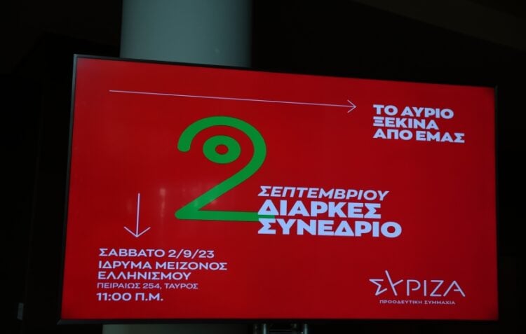 (Φωτ.: EUROKINISSI/Γιώργος Κονταρίνης)